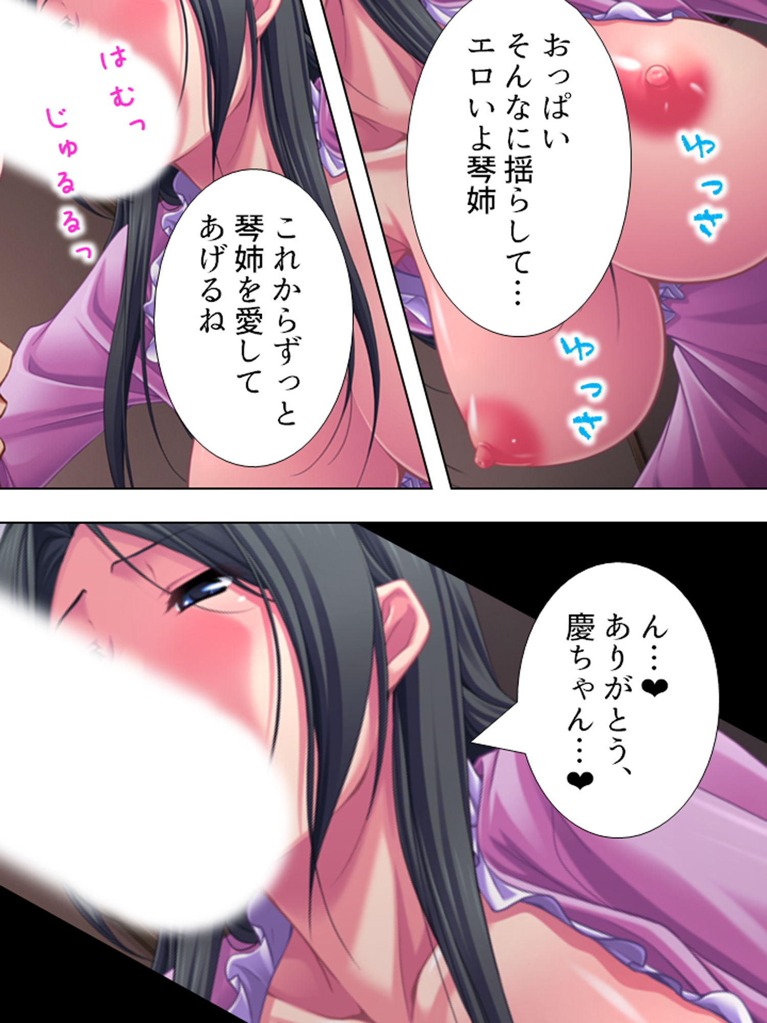 試し読み 9