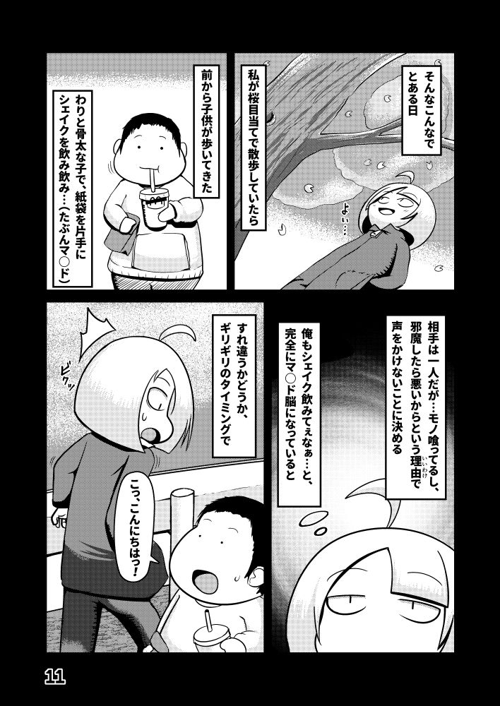 試し読み 7