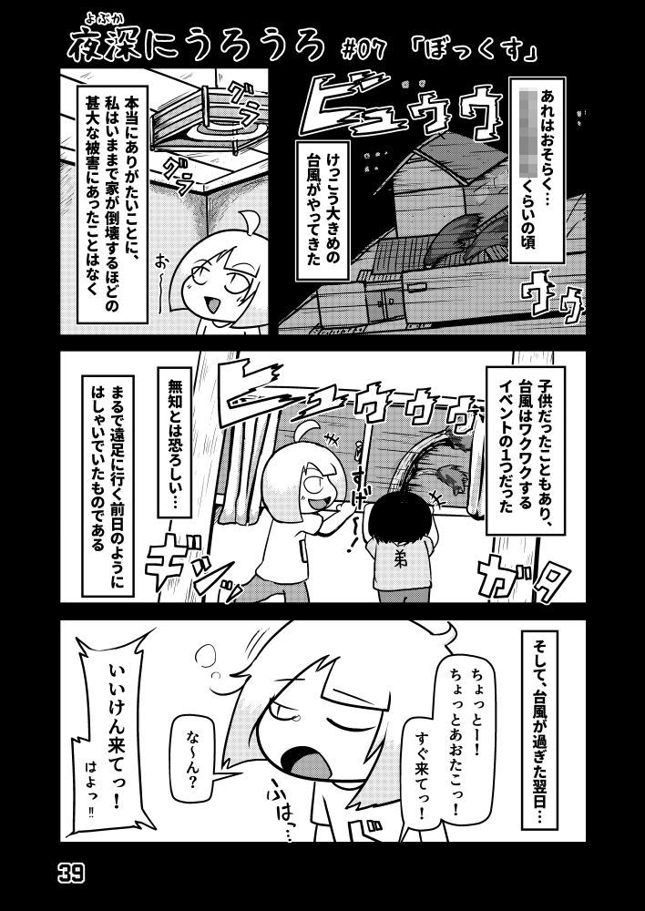 試し読み 9