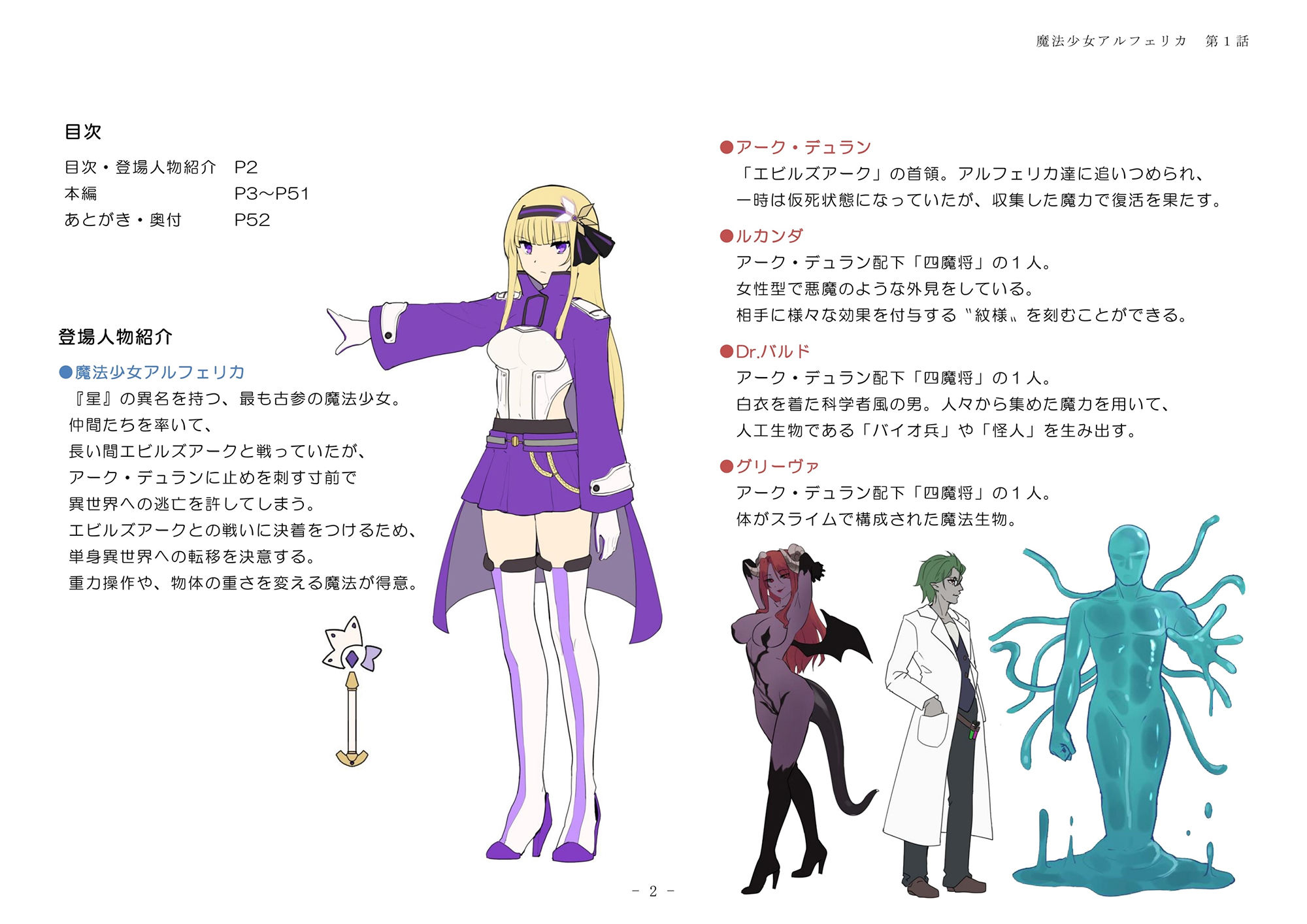試し読み 1