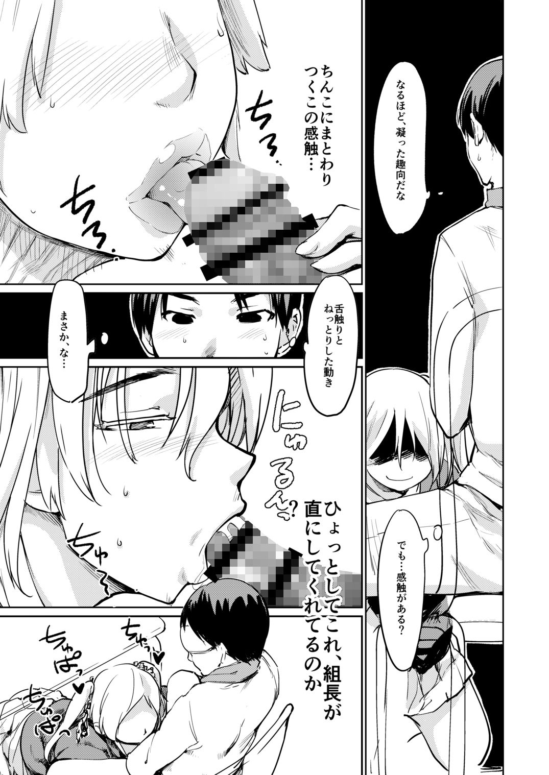 試し読み 9