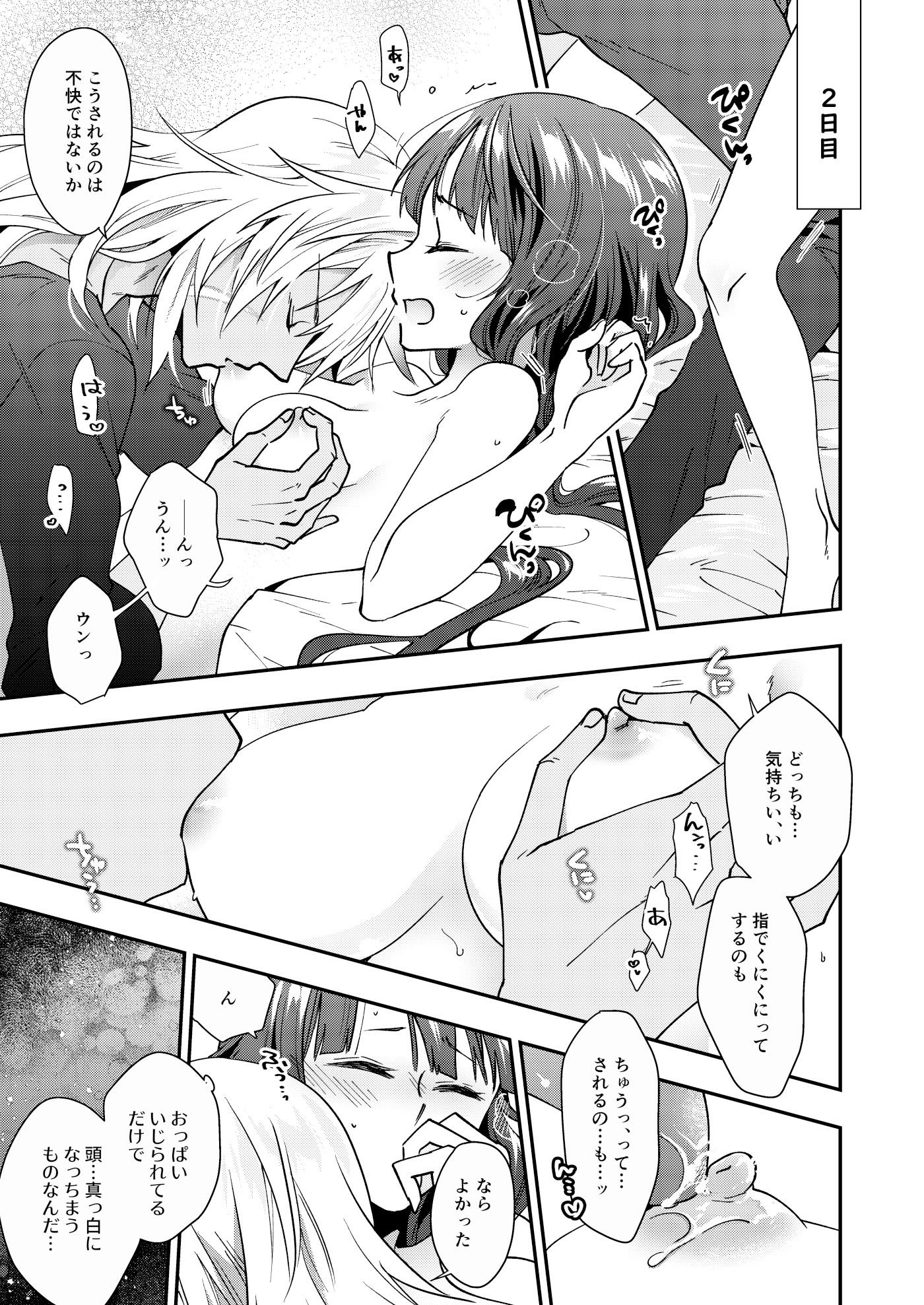 試し読み 7