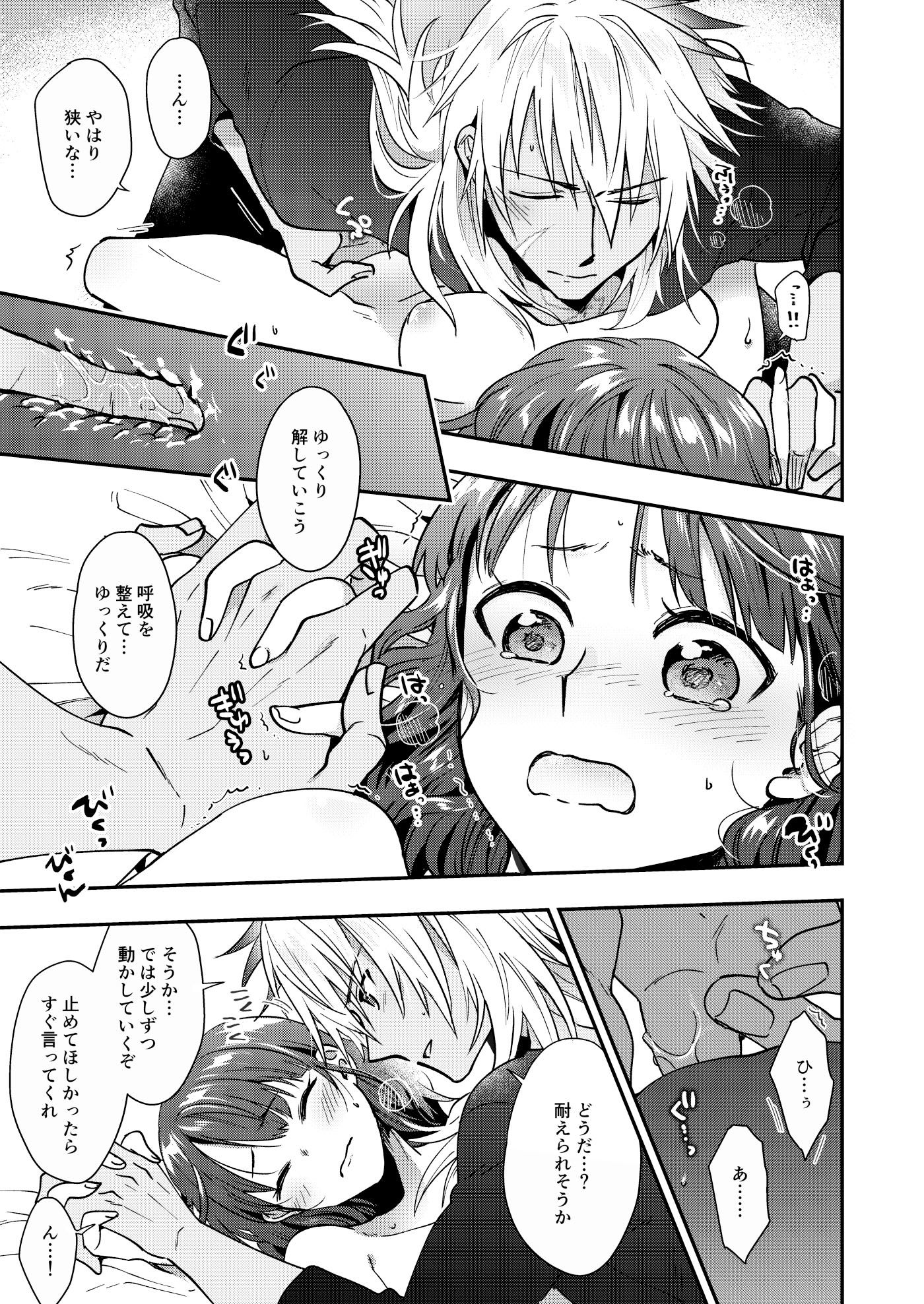 試し読み 8