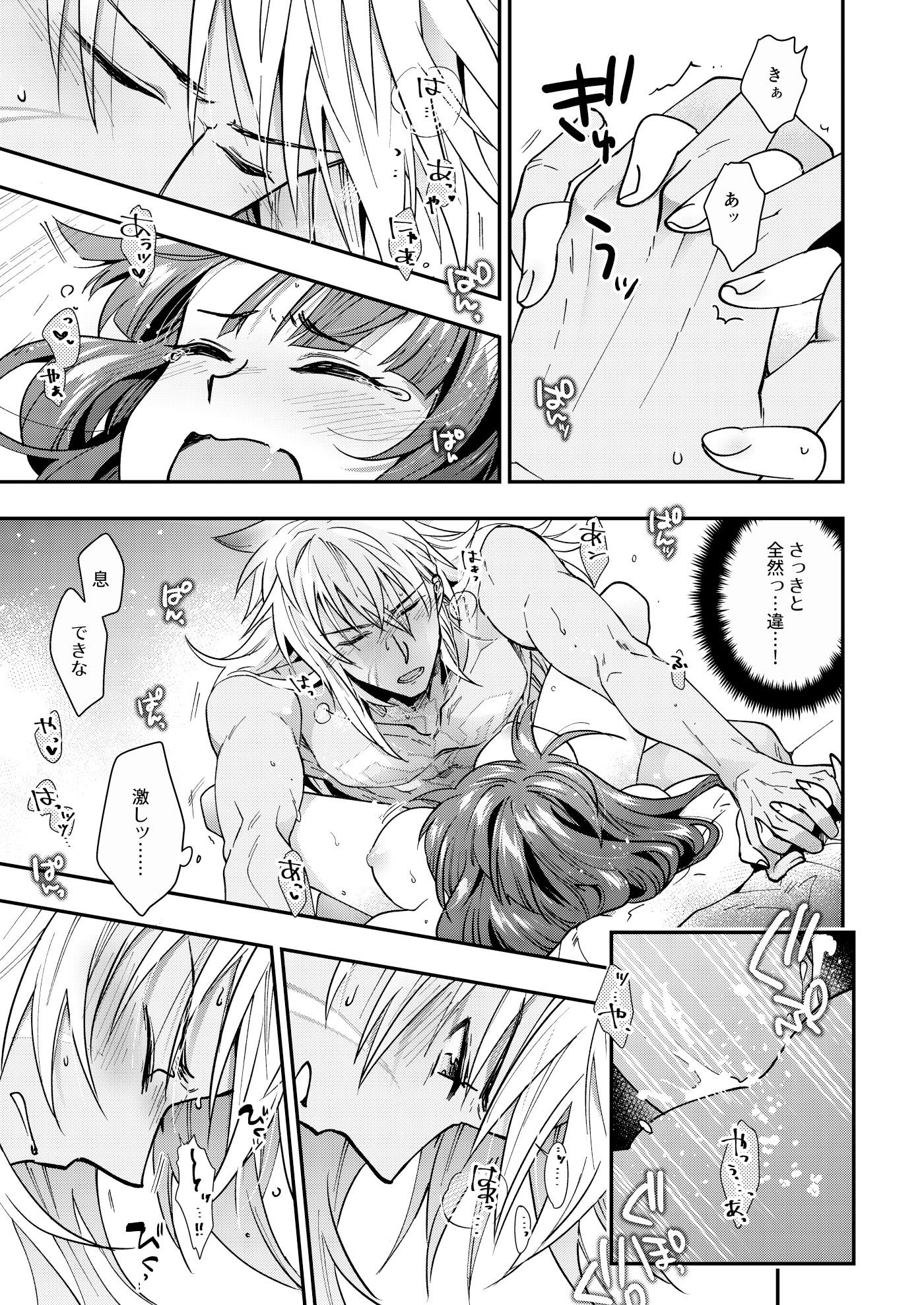 試し読み 10