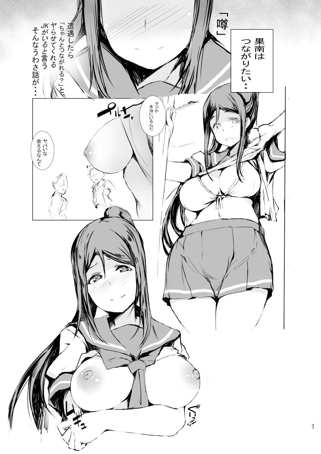 試し読み 1