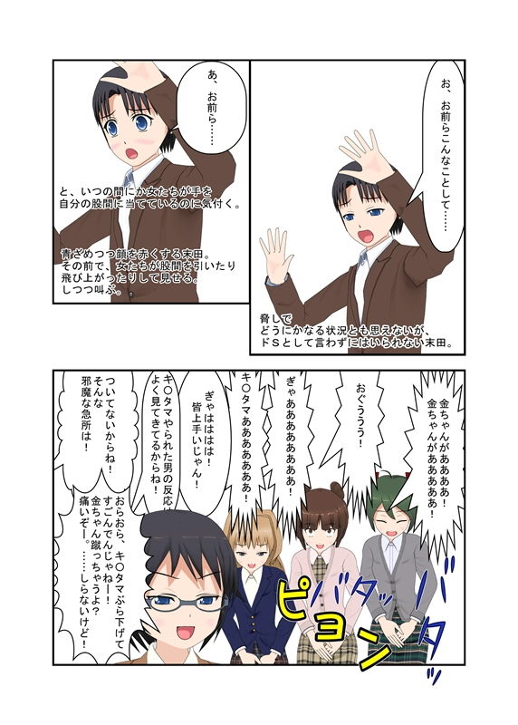 試し読み 5