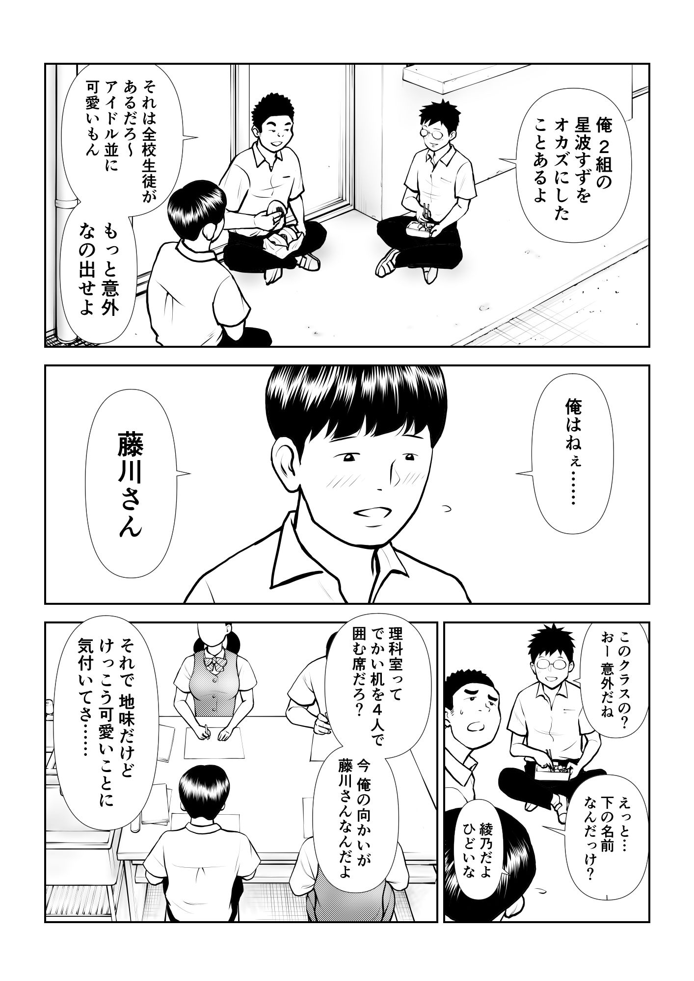 試し読み 2