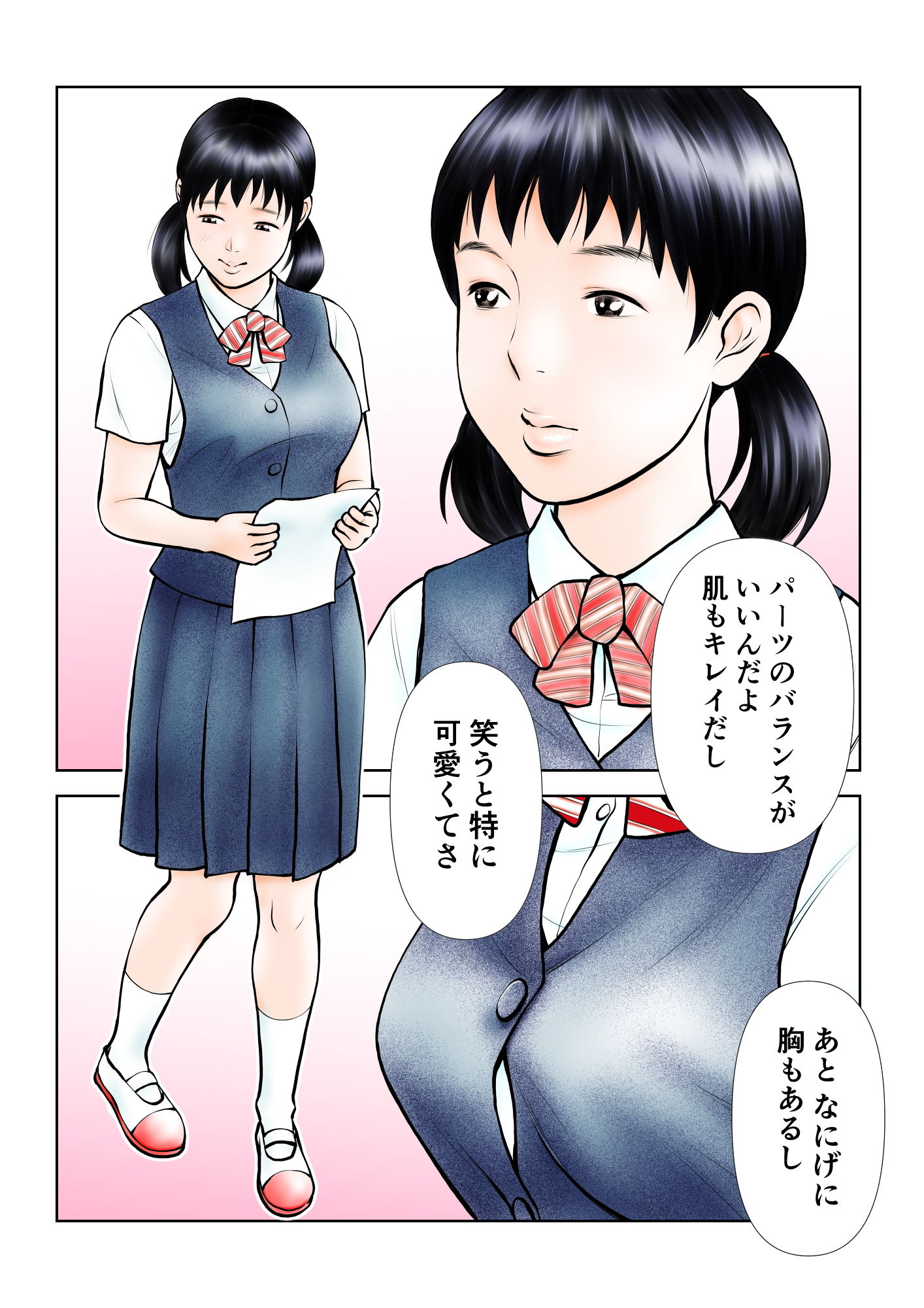 試し読み 3