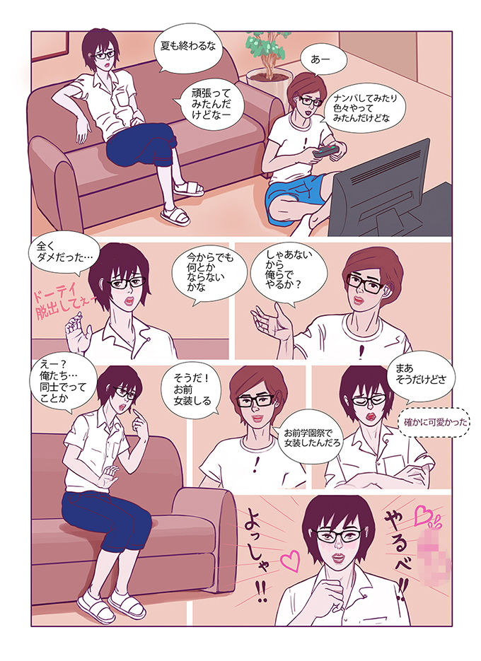 試し読み 1