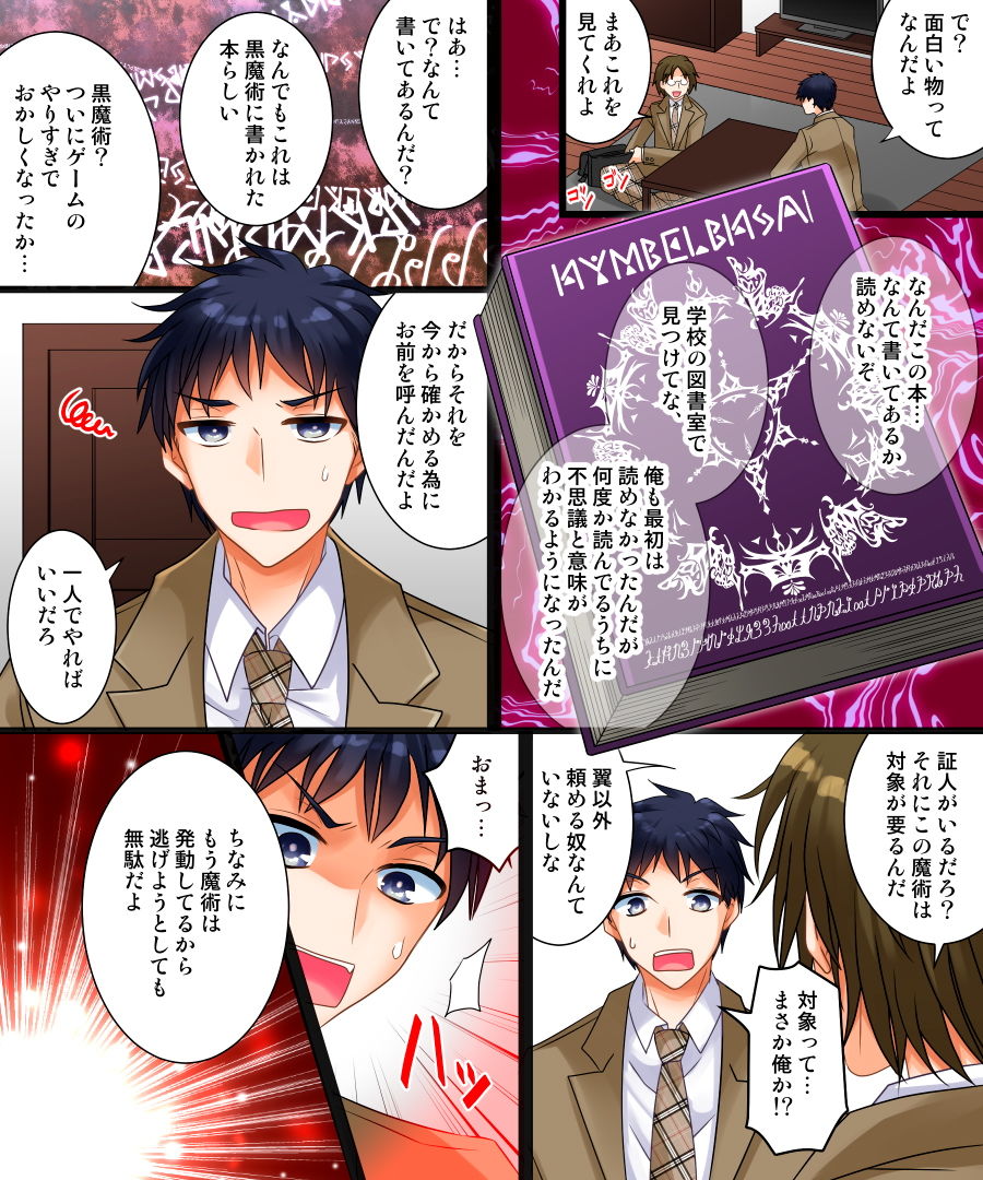 試し読み 2