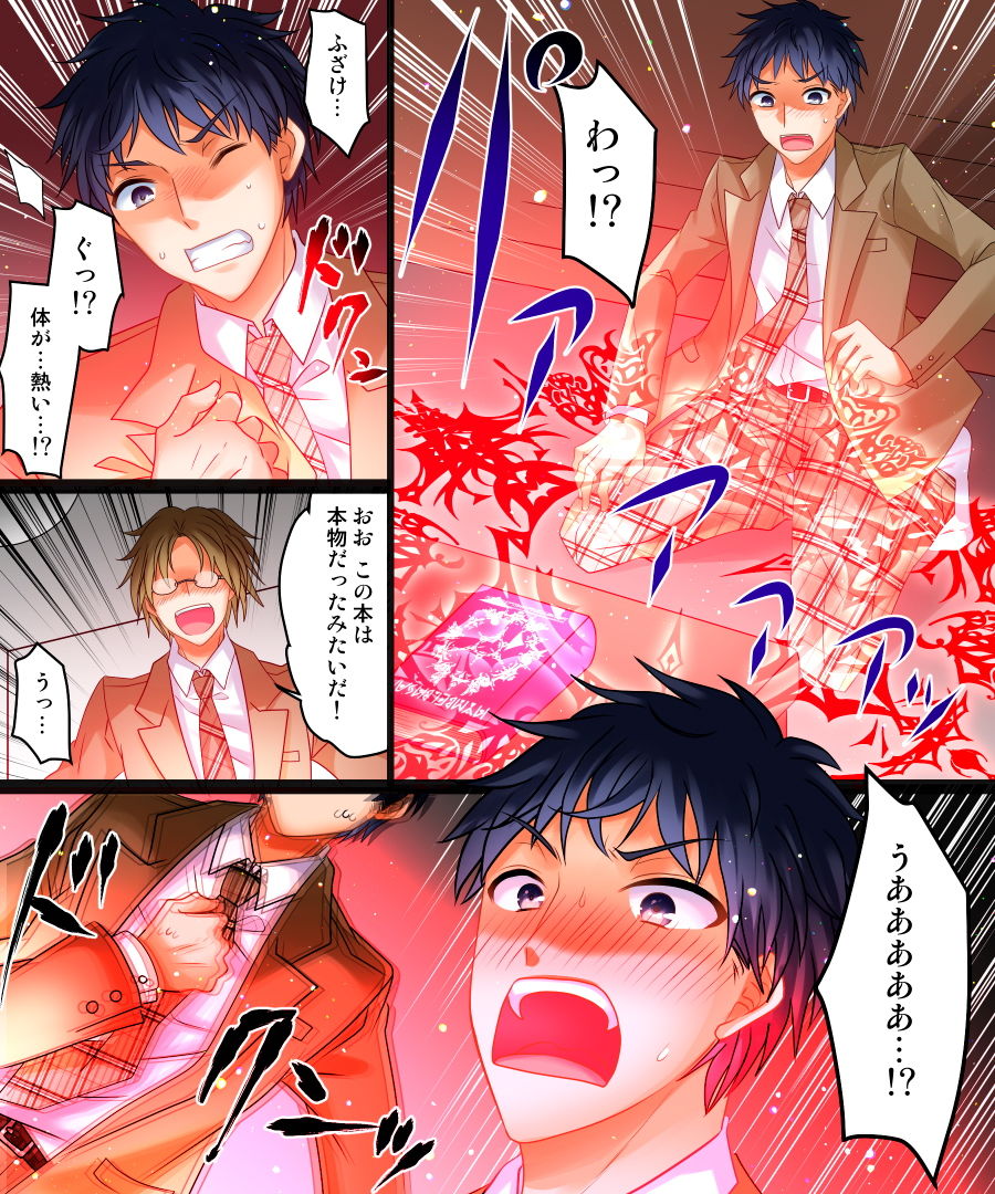 試し読み 3