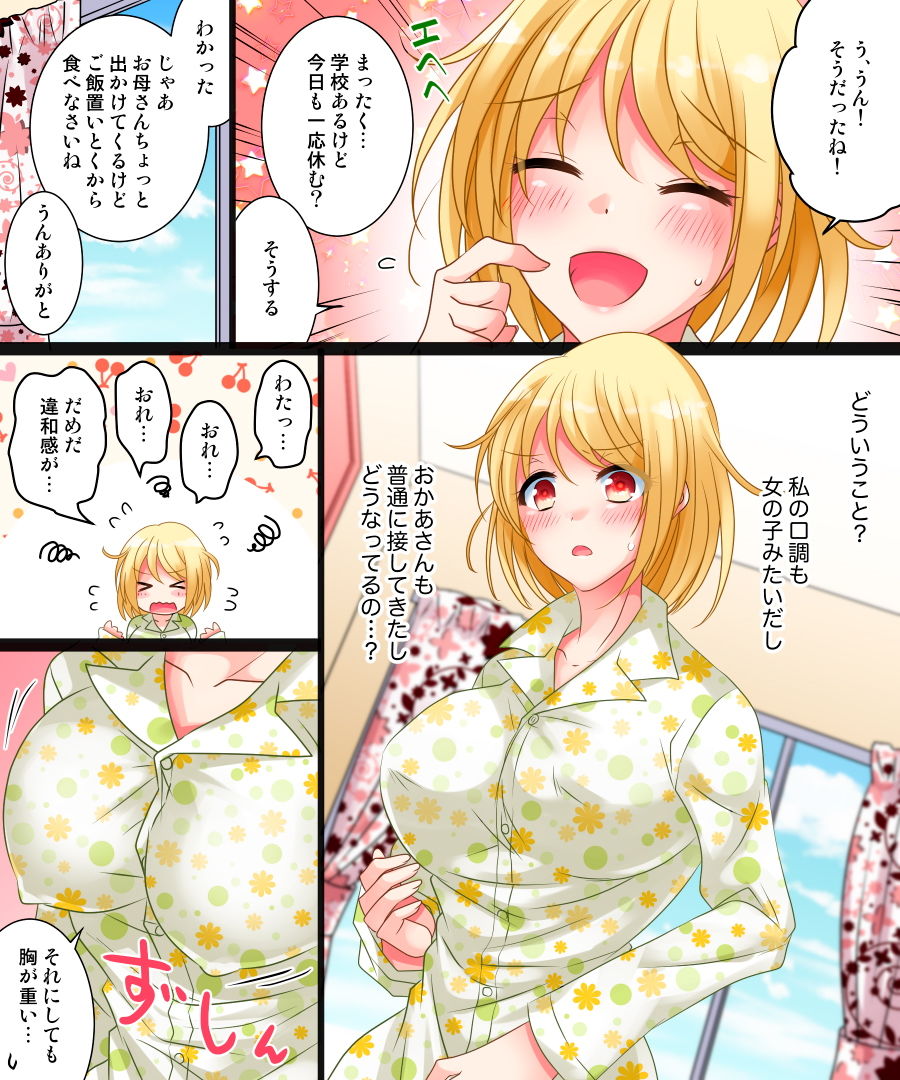 試し読み 6