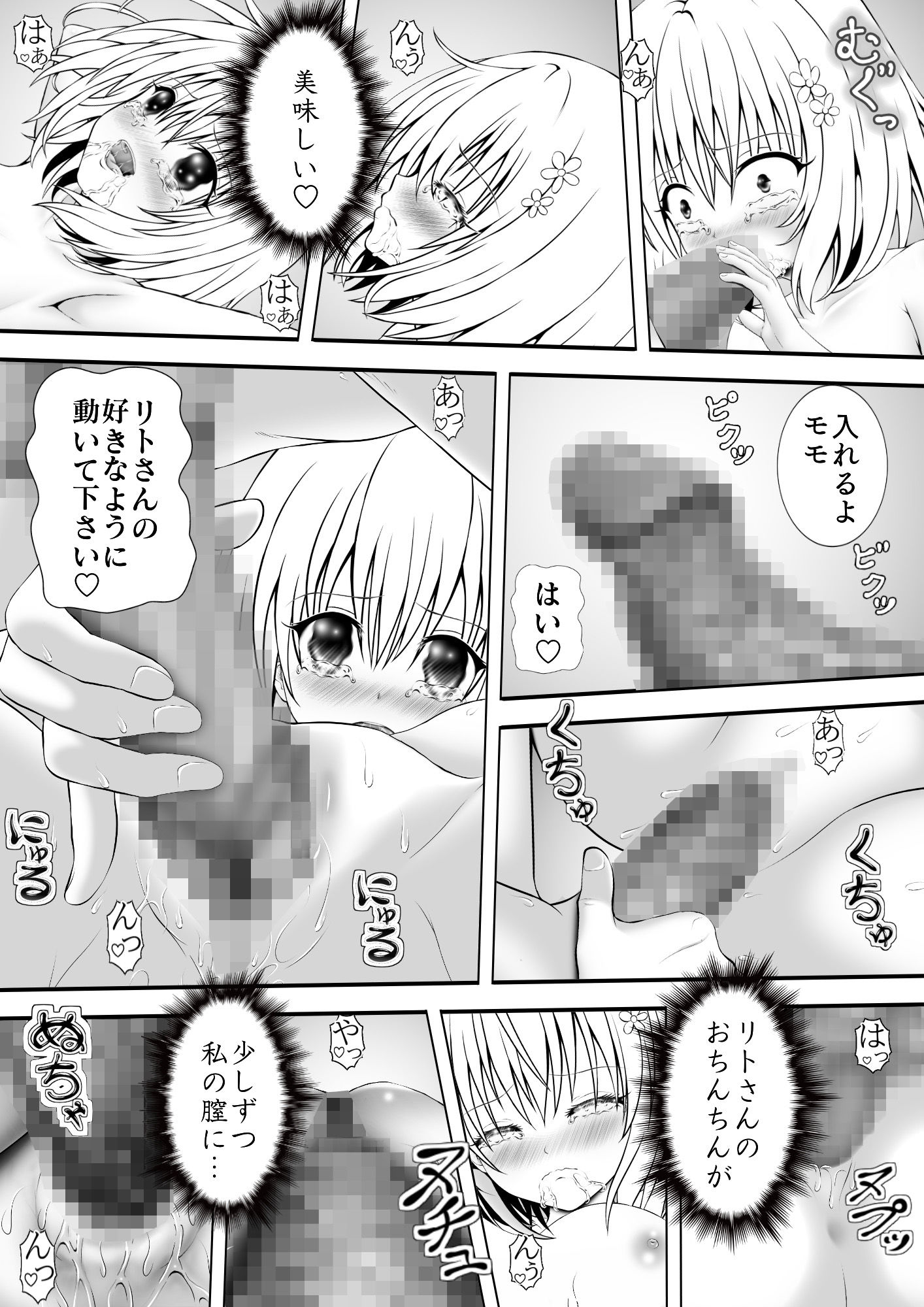 試し読み 2