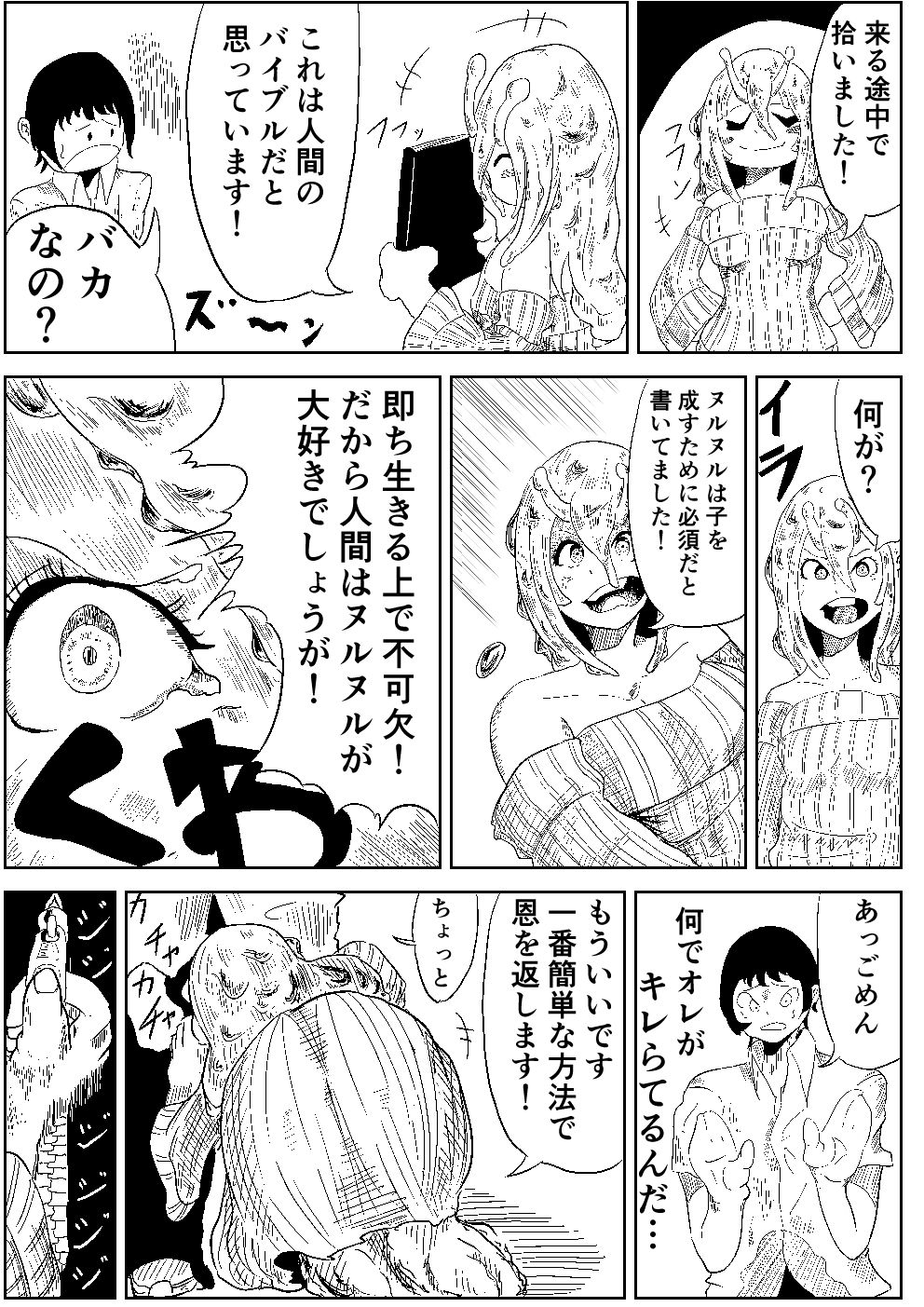 試し読み 5