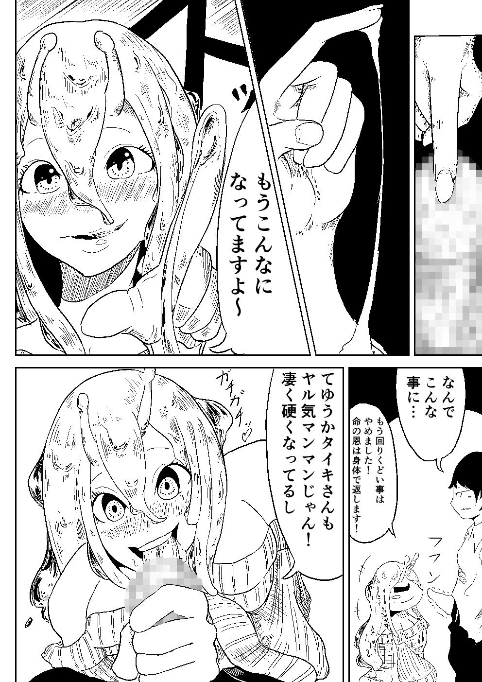 試し読み 8