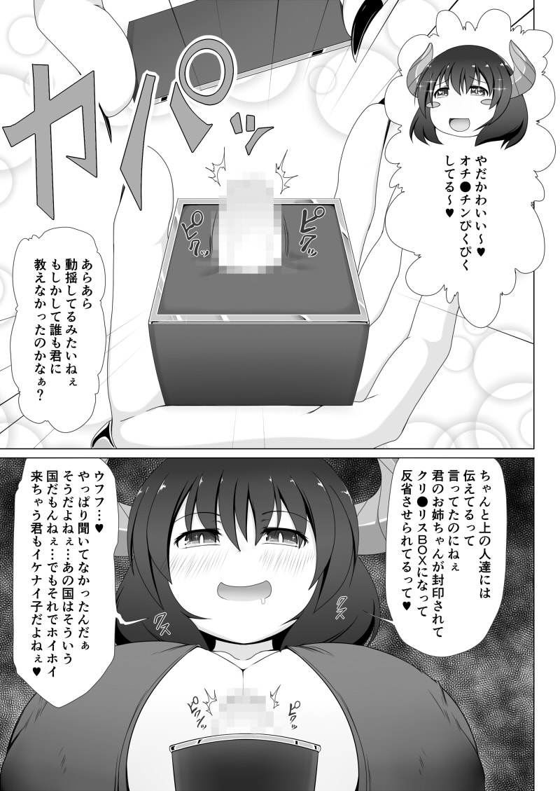 試し読み 6
