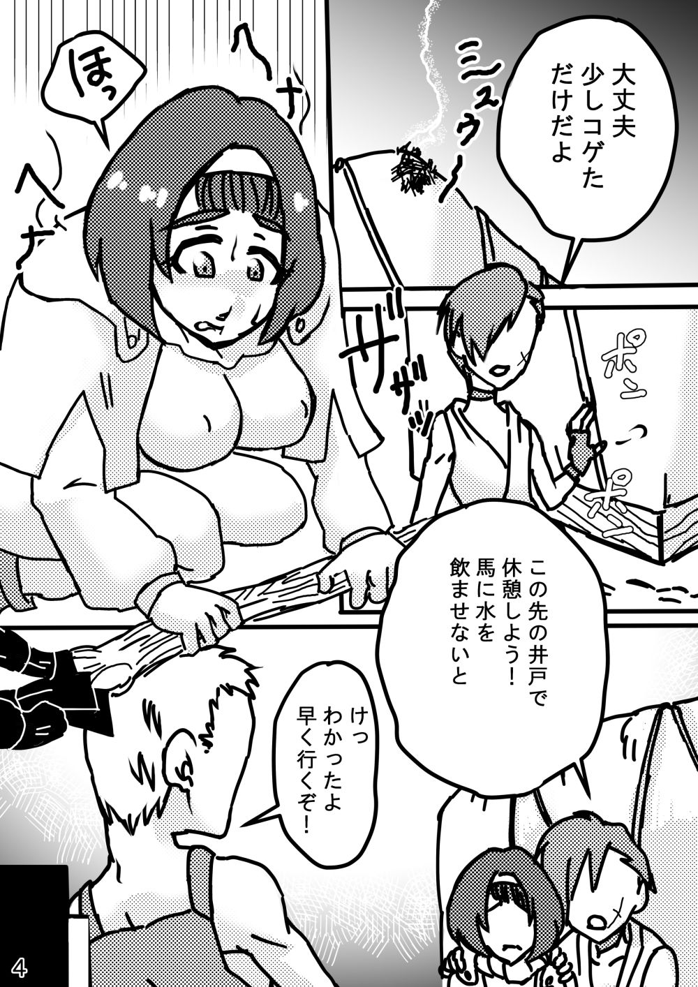 試し読み 4