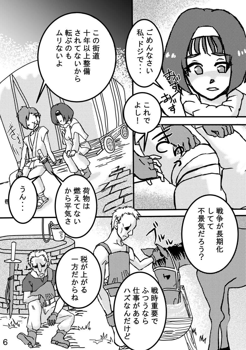 試し読み 6