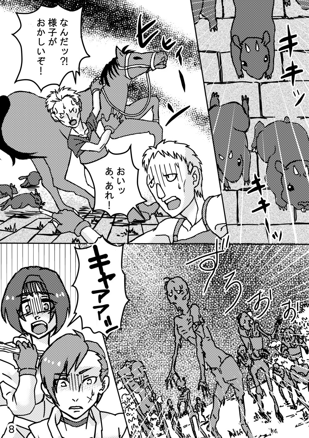 試し読み 8