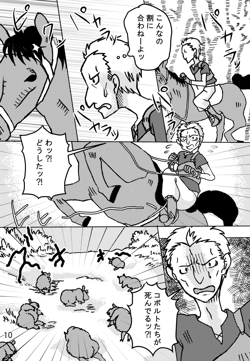 試し読み 10