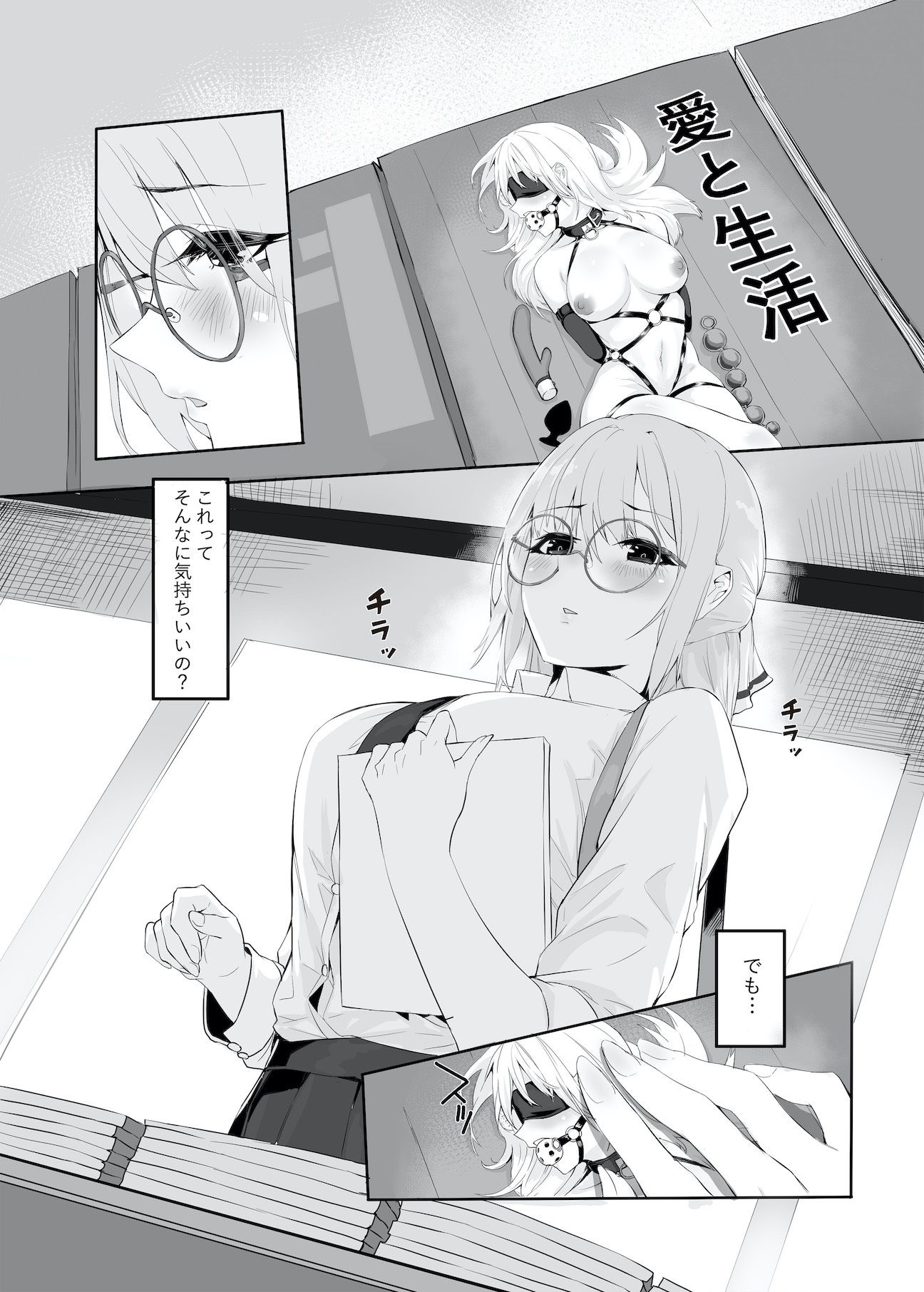 試し読み 2