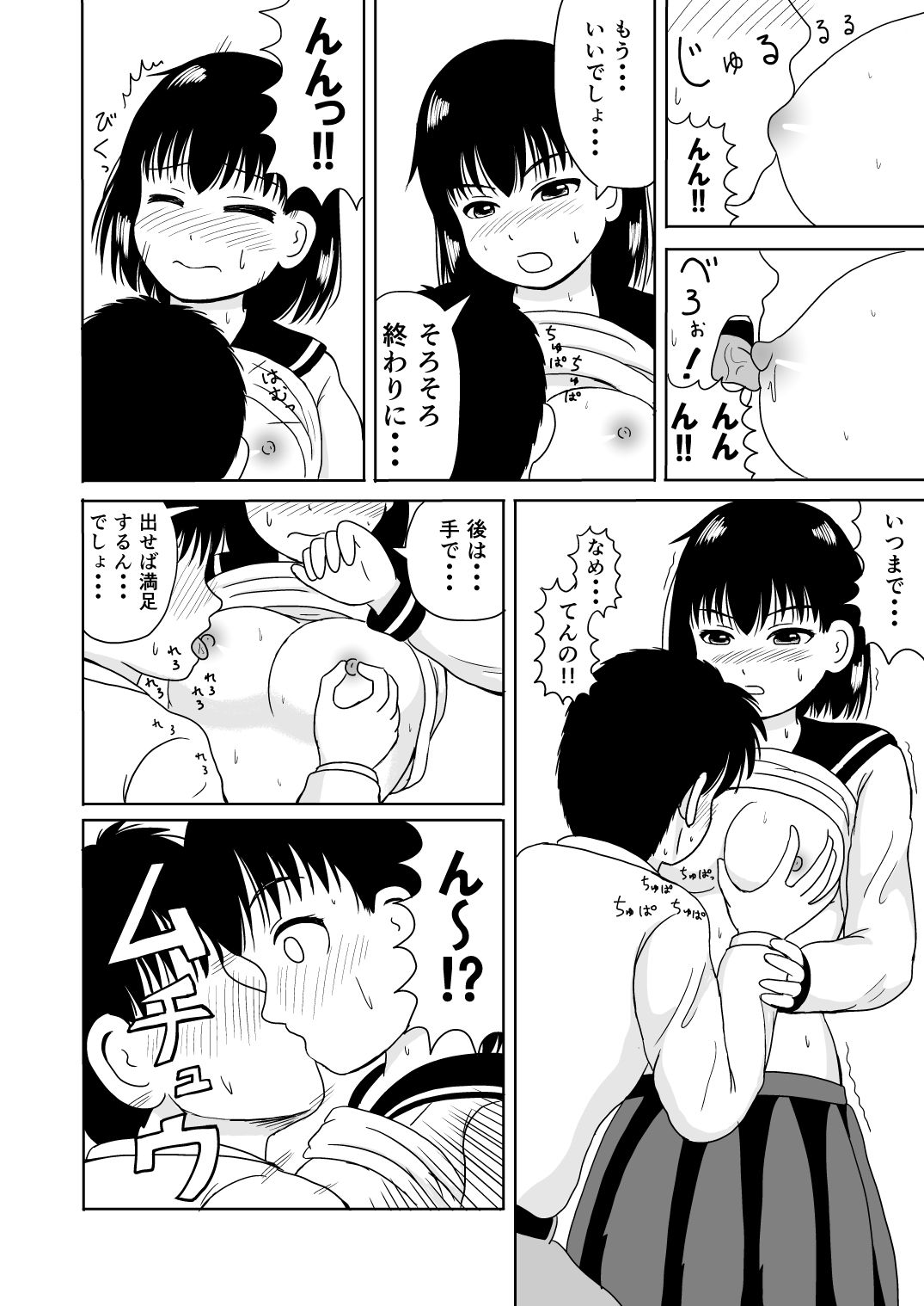 試し読み 3