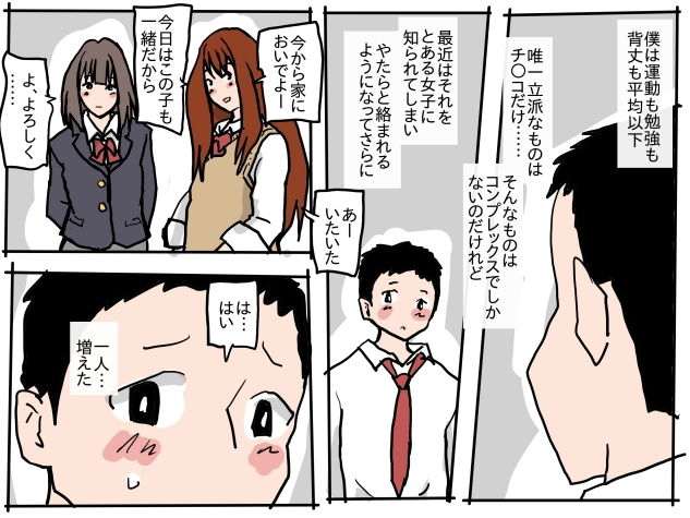 試し読み 4