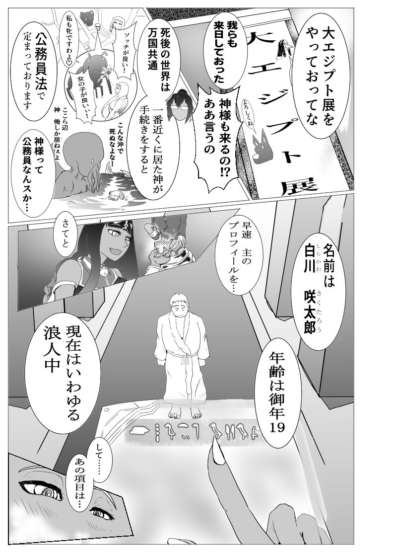 試し読み 2
