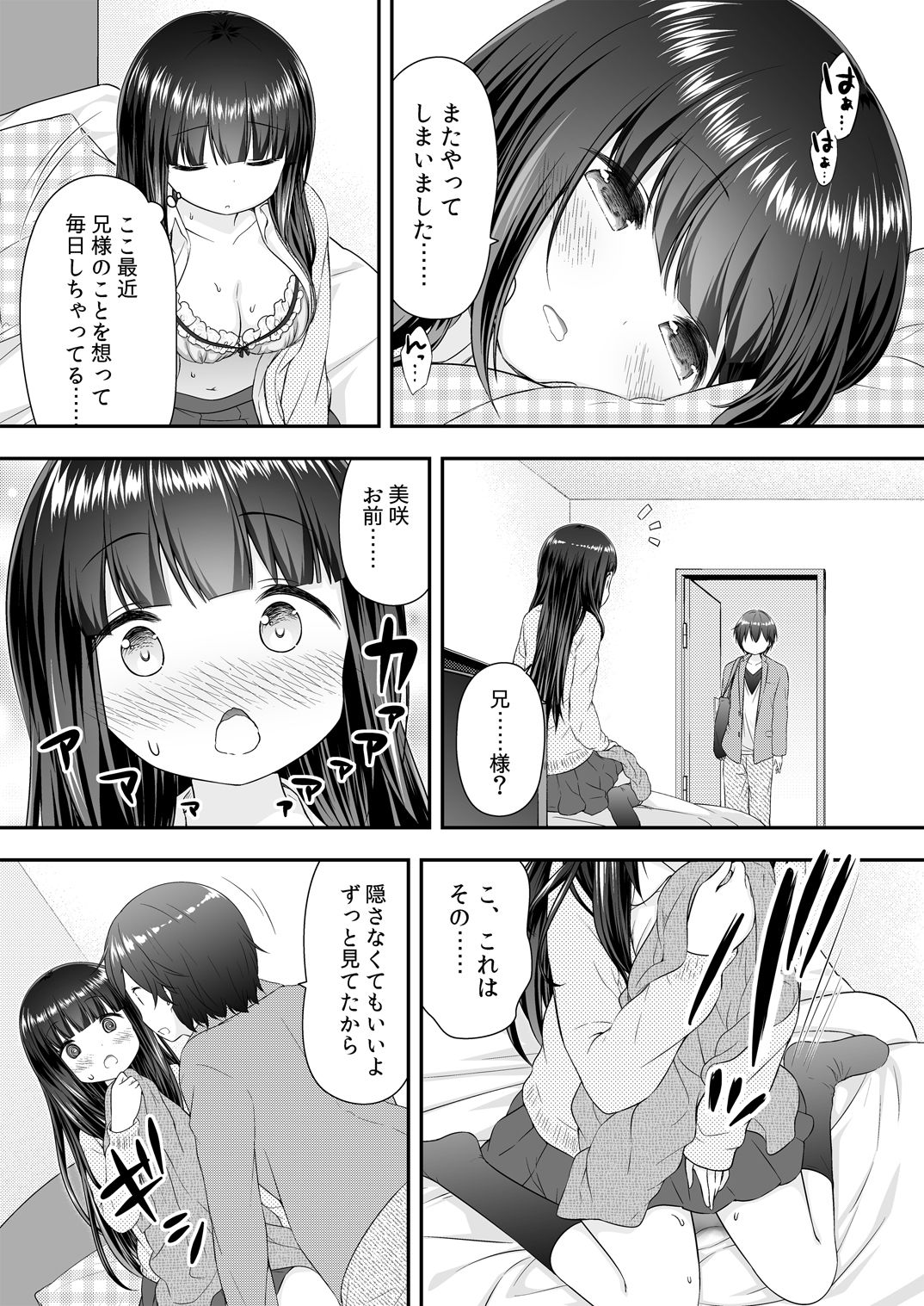 試し読み 3
