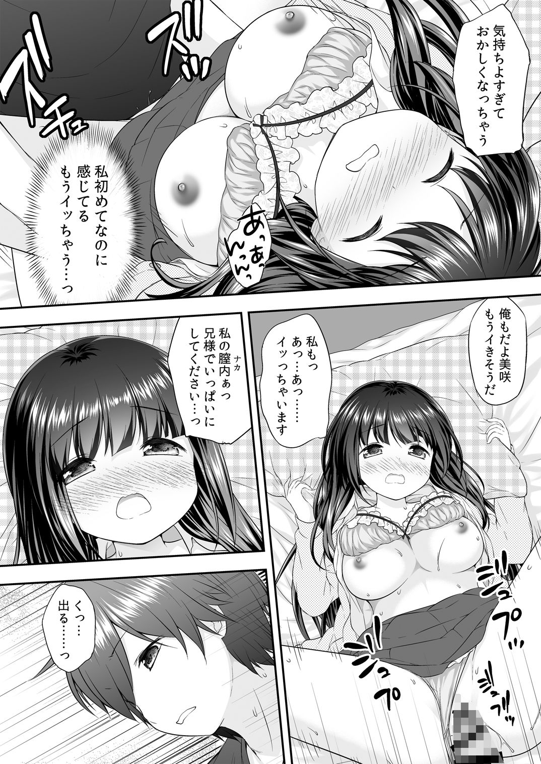 試し読み 6