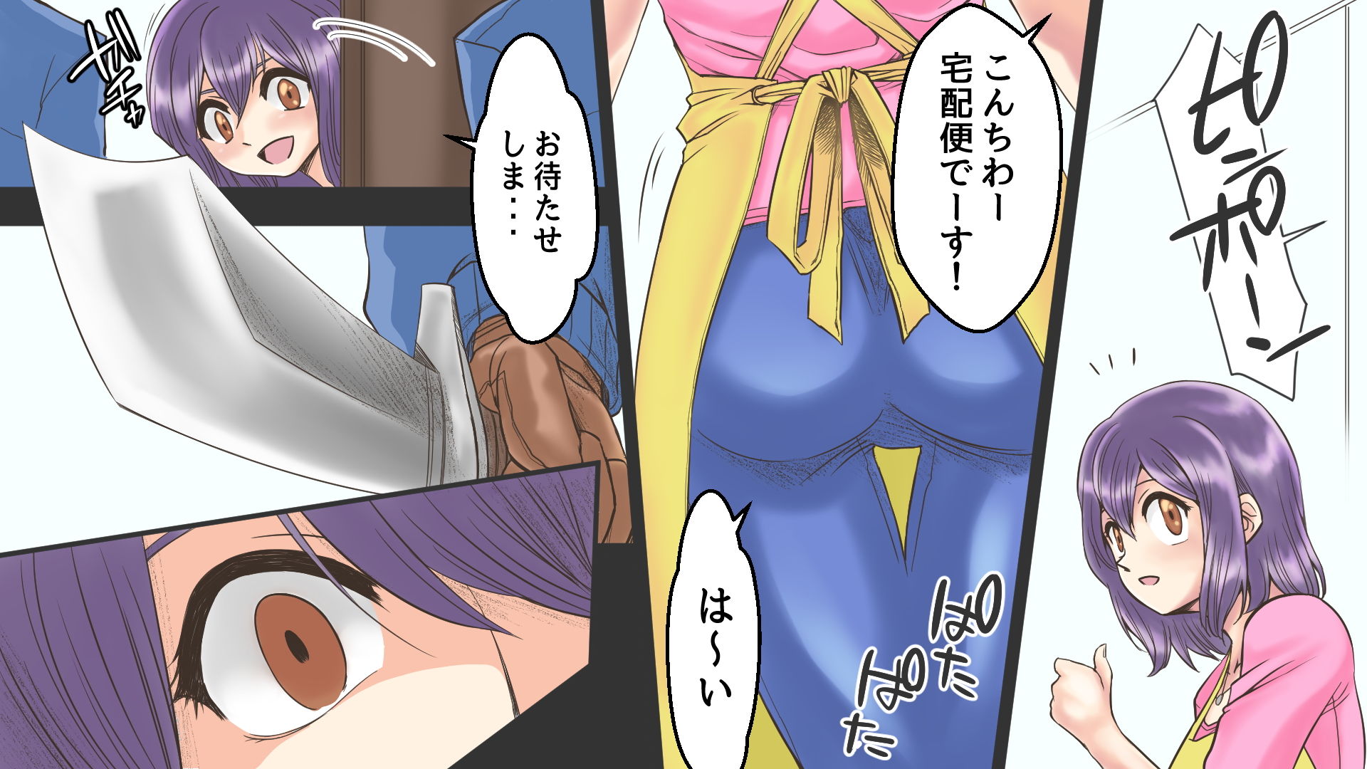 試し読み 8