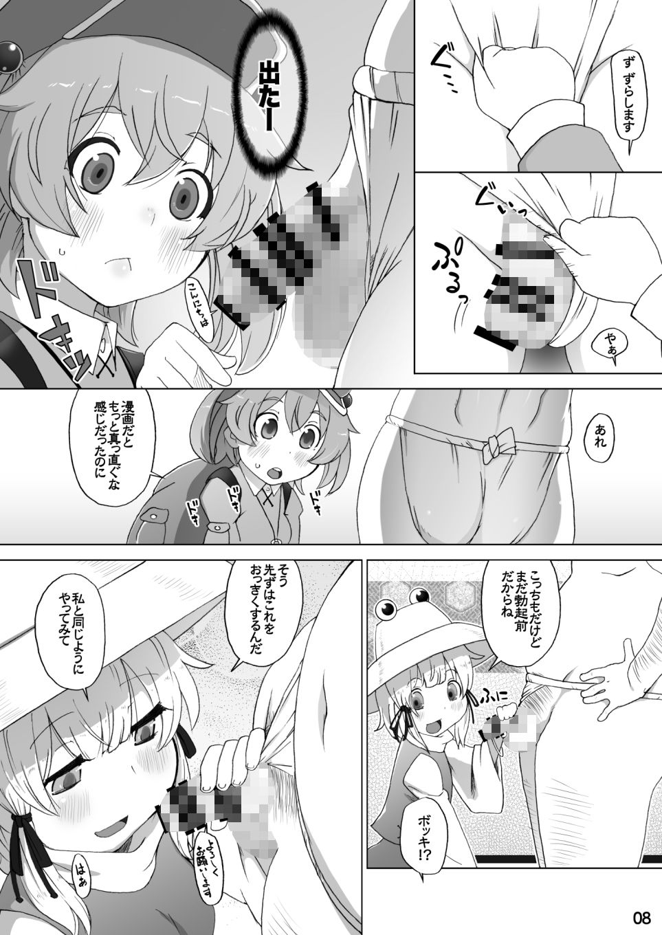 試し読み 3