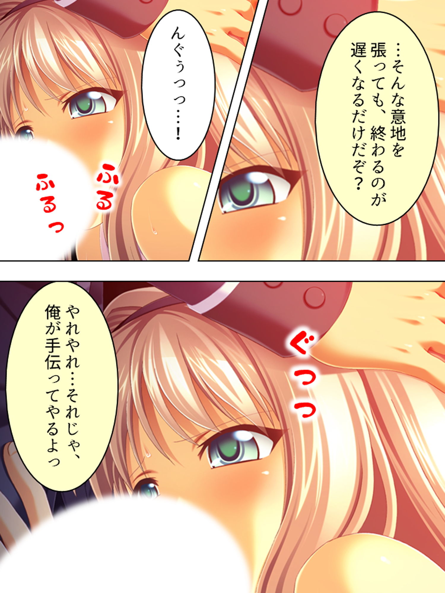 試し読み 8