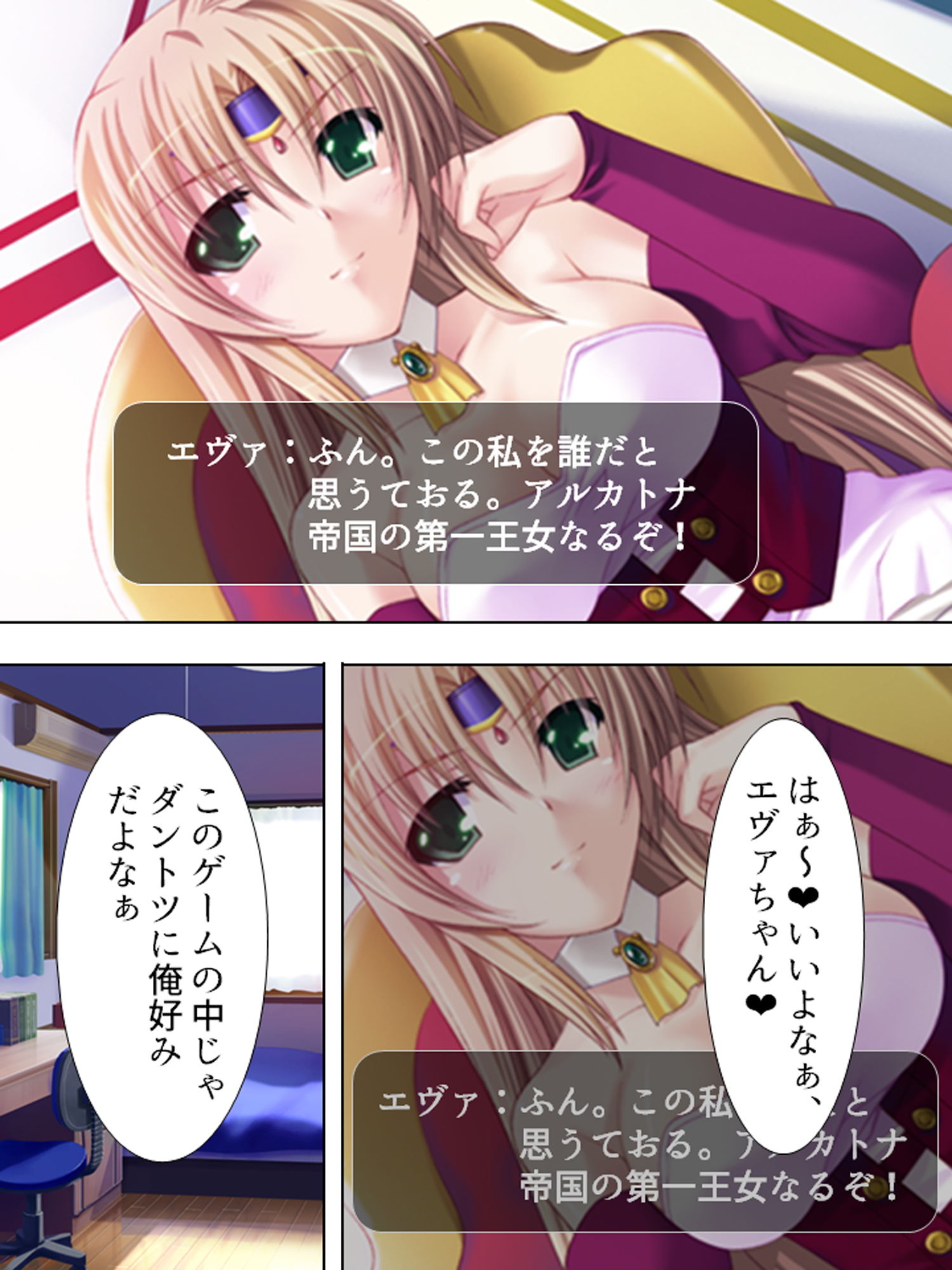 試し読み 2