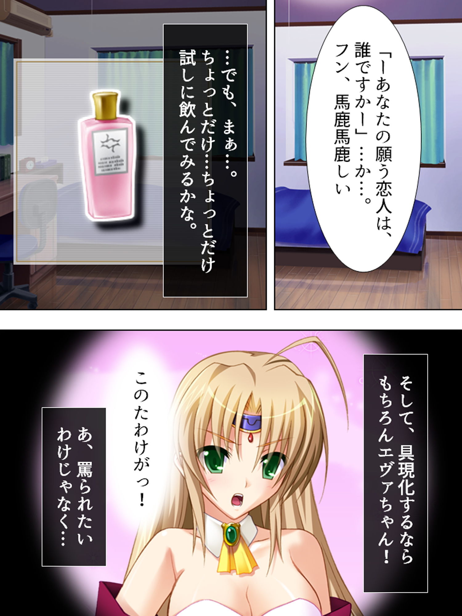 試し読み 3