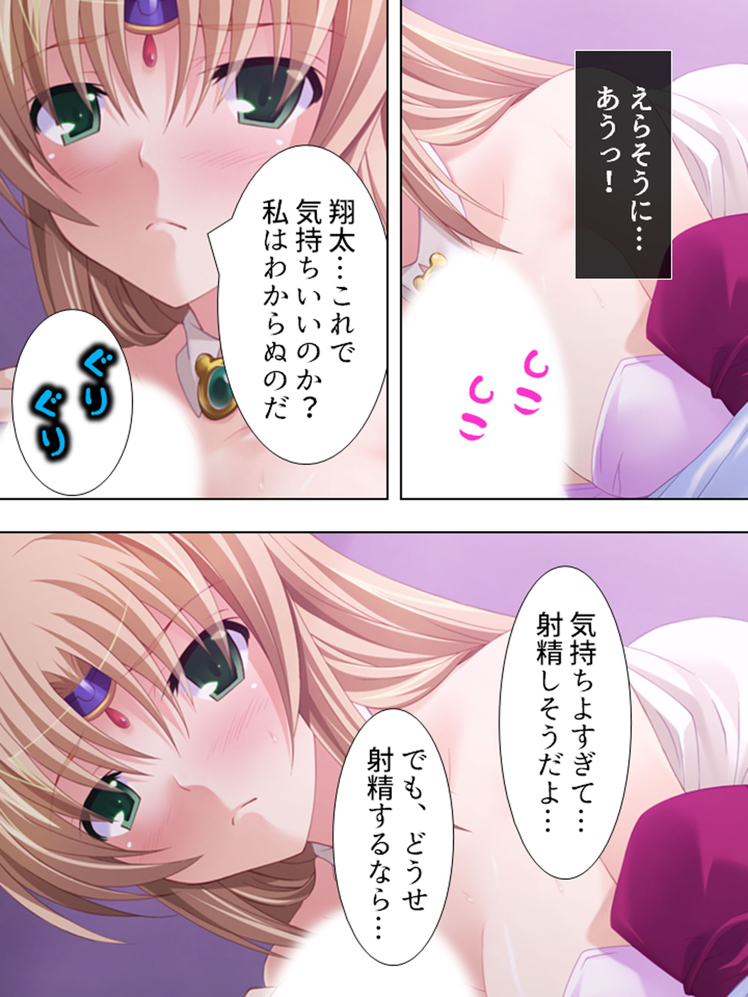 試し読み 4
