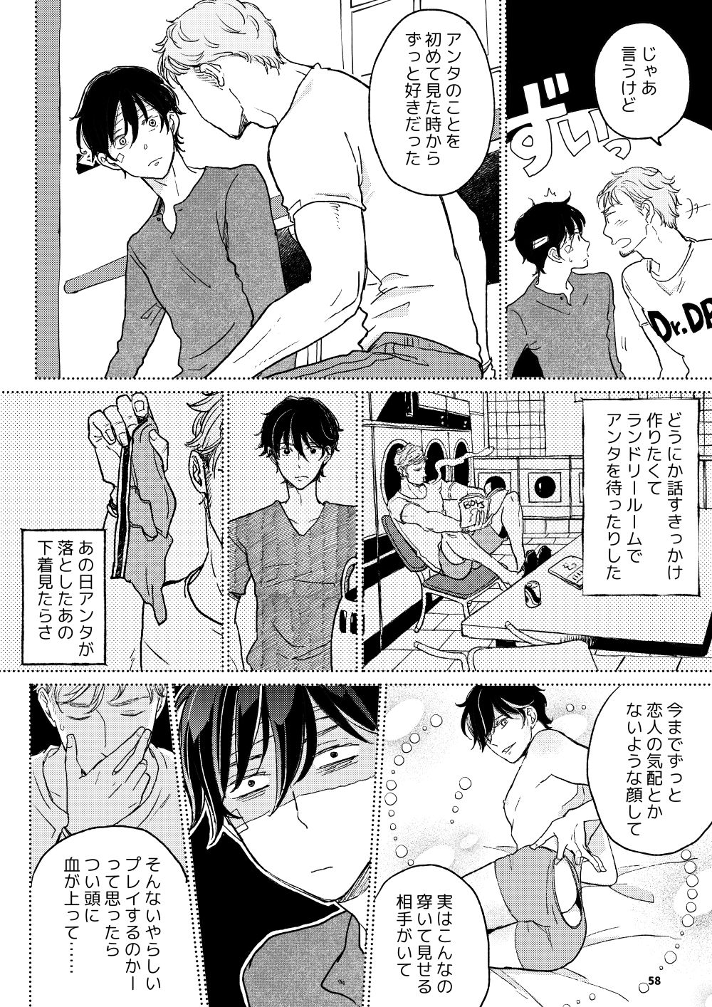 試し読み 5