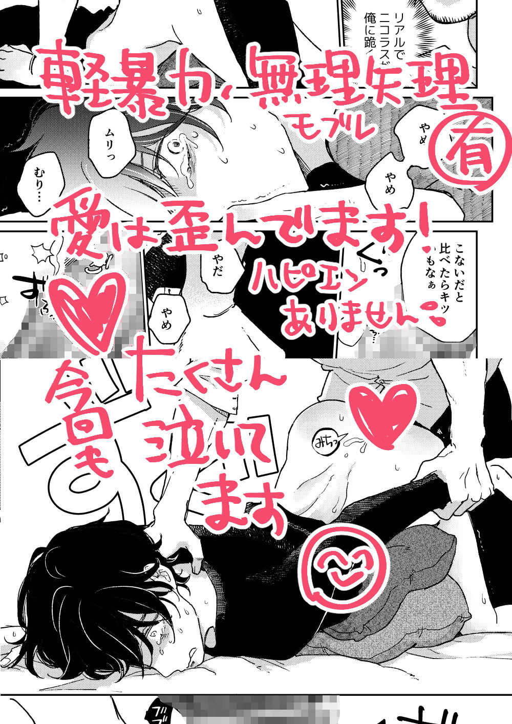 試し読み 10
