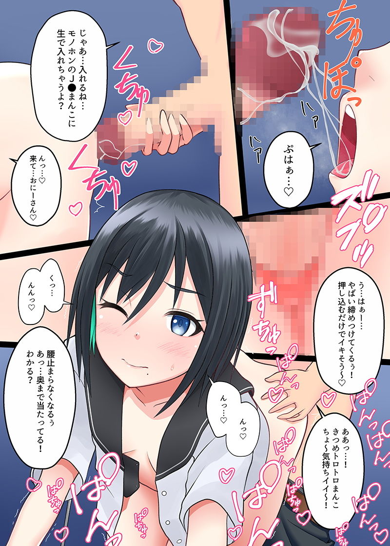 試し読み 3