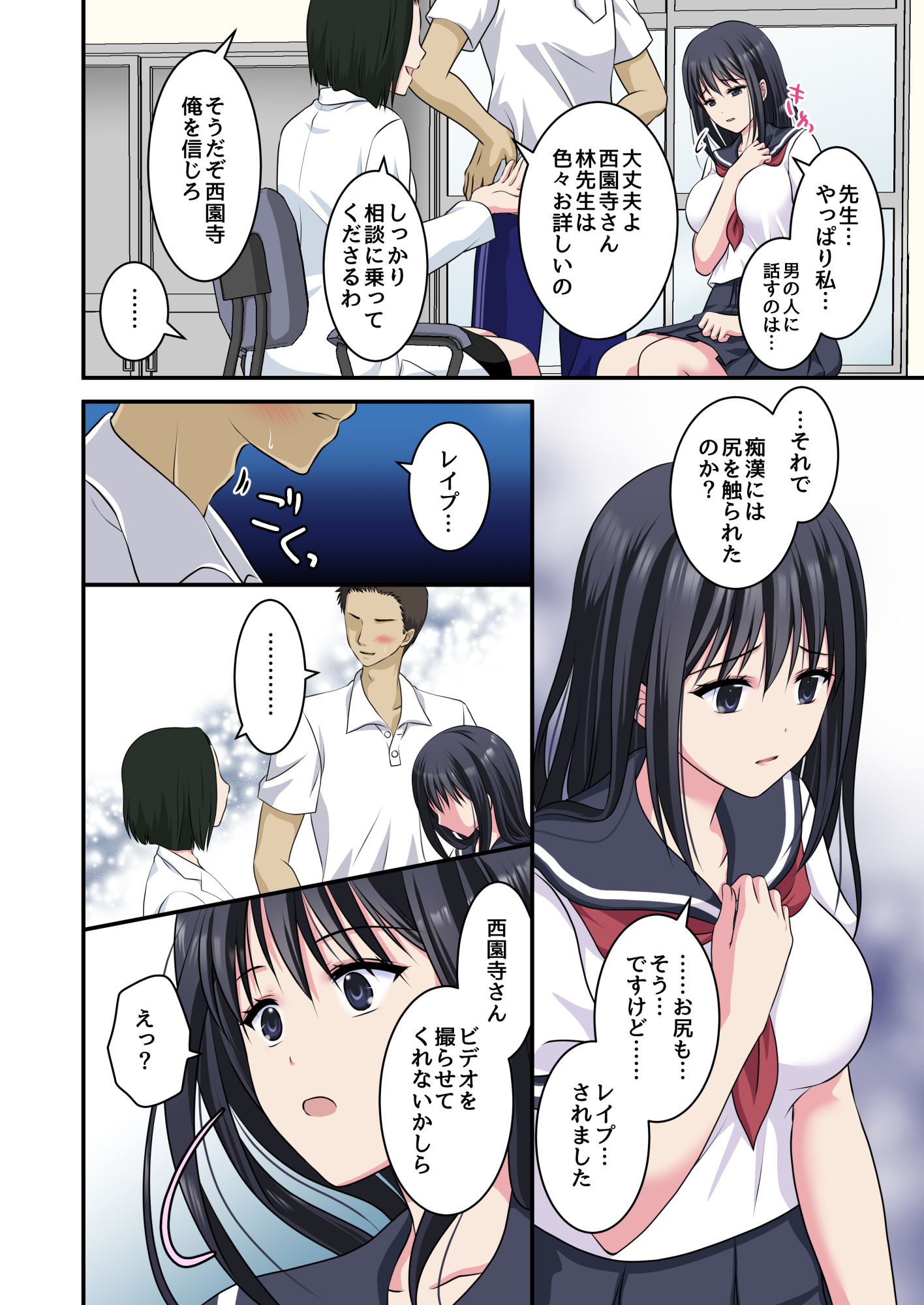 試し読み 5