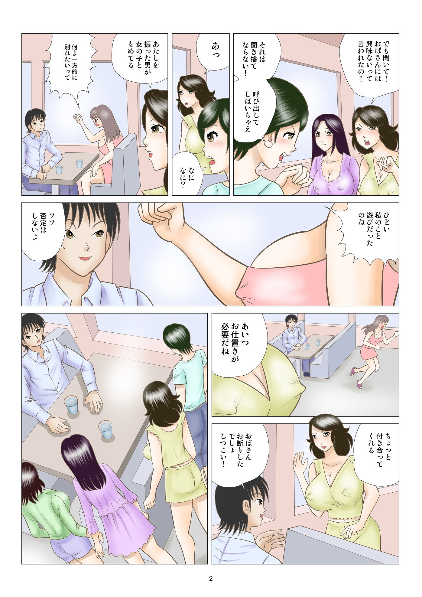 試し読み 1