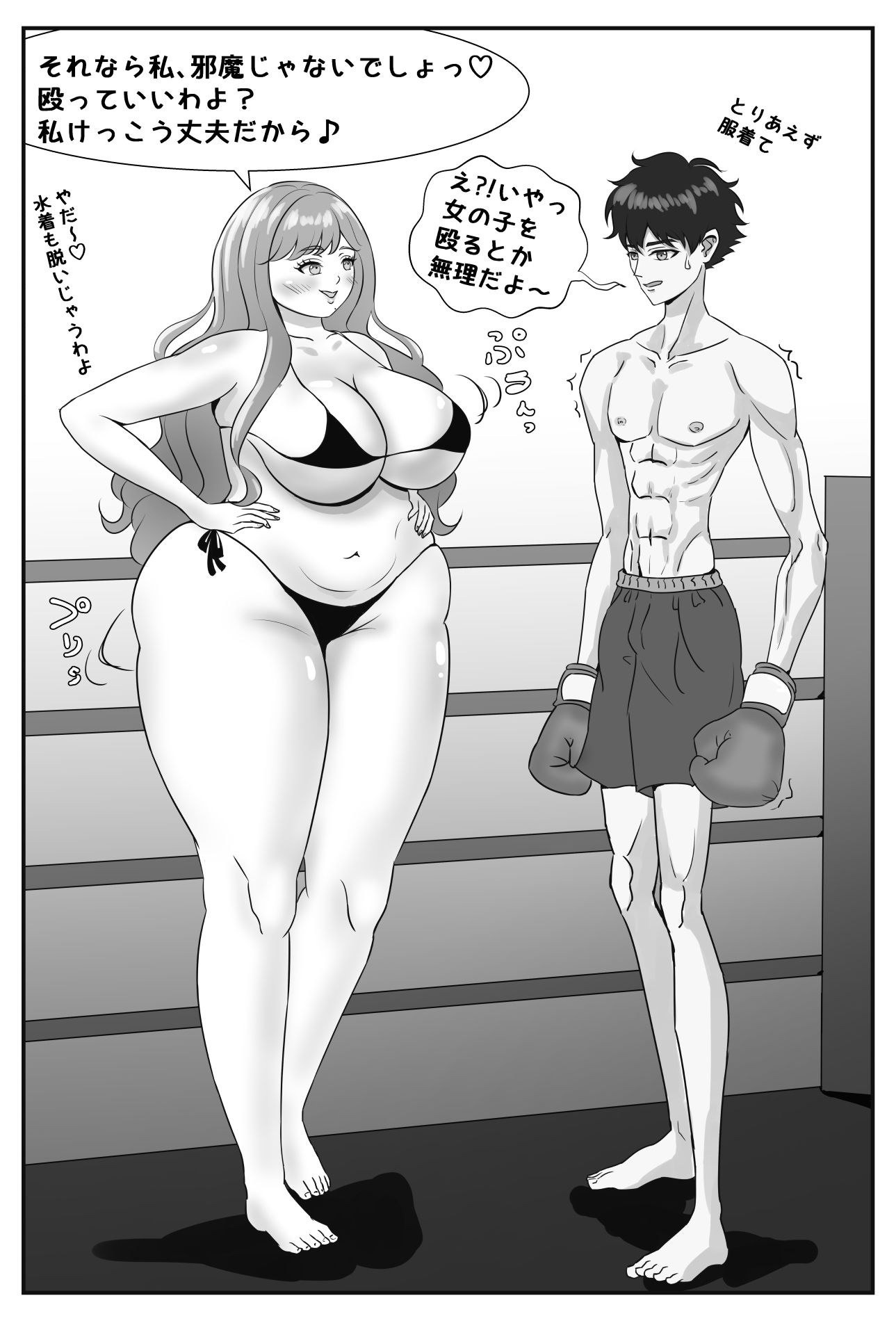 試し読み 4