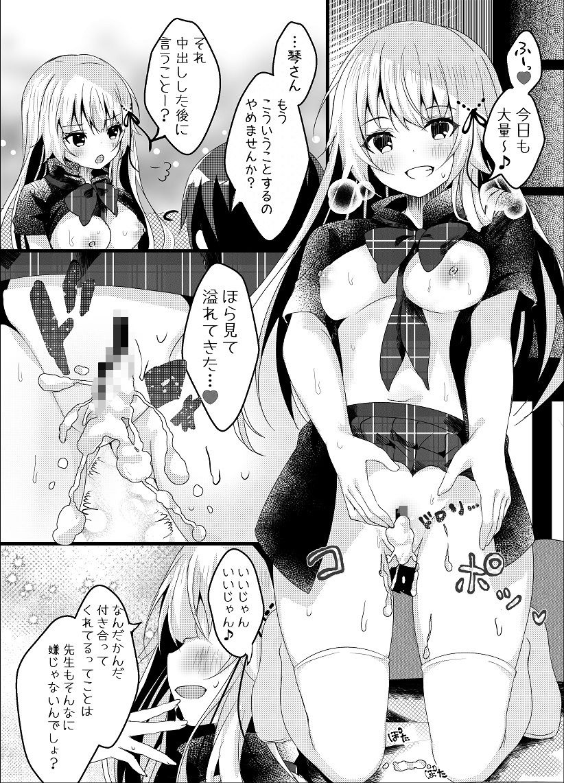 試し読み 5