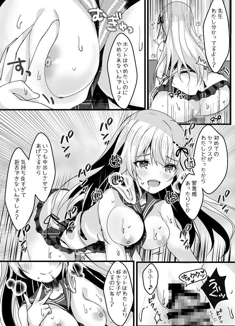 試し読み 6