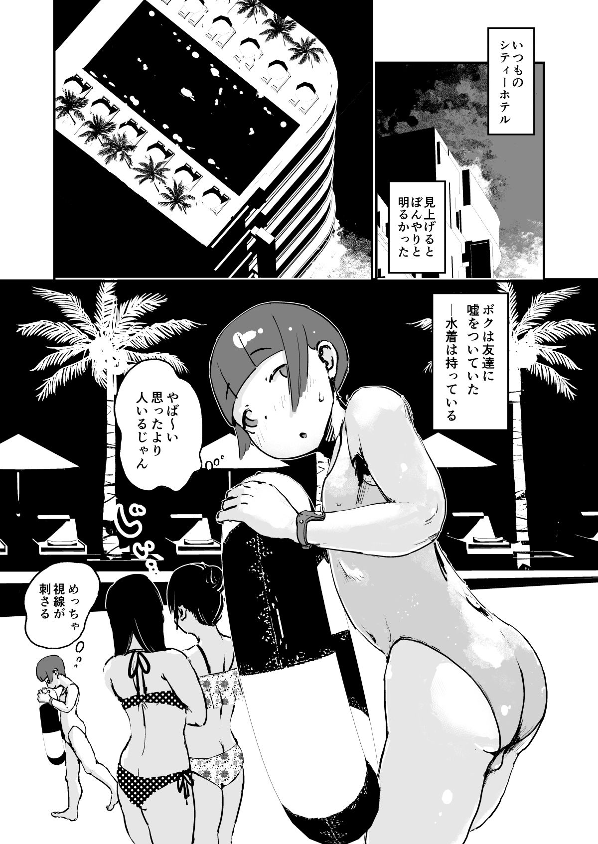 試し読み 3