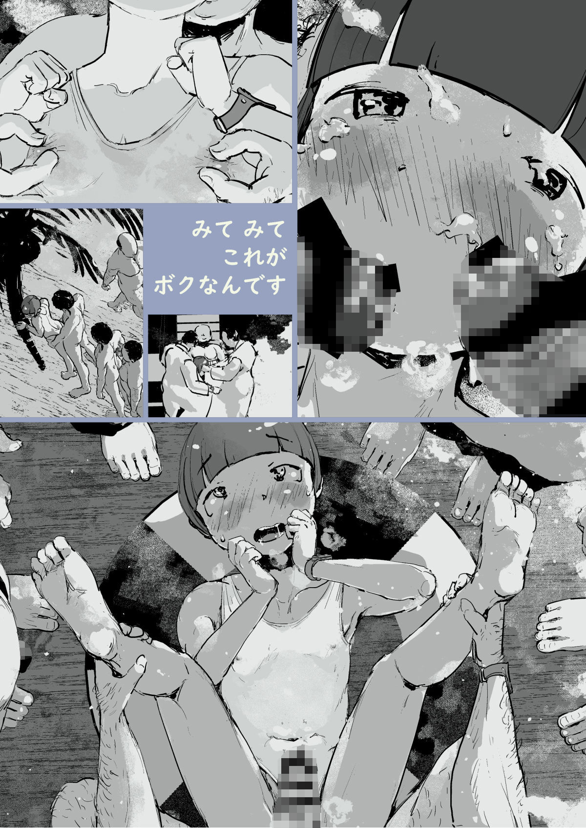 試し読み 4