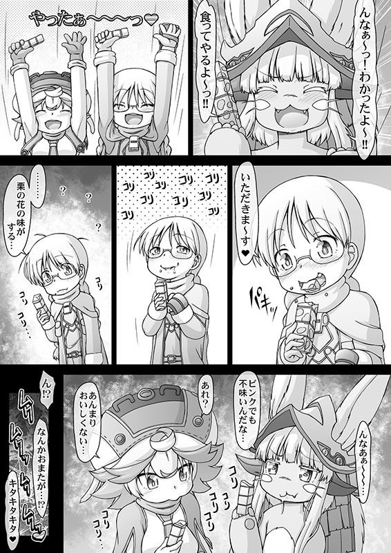 試し読み 5