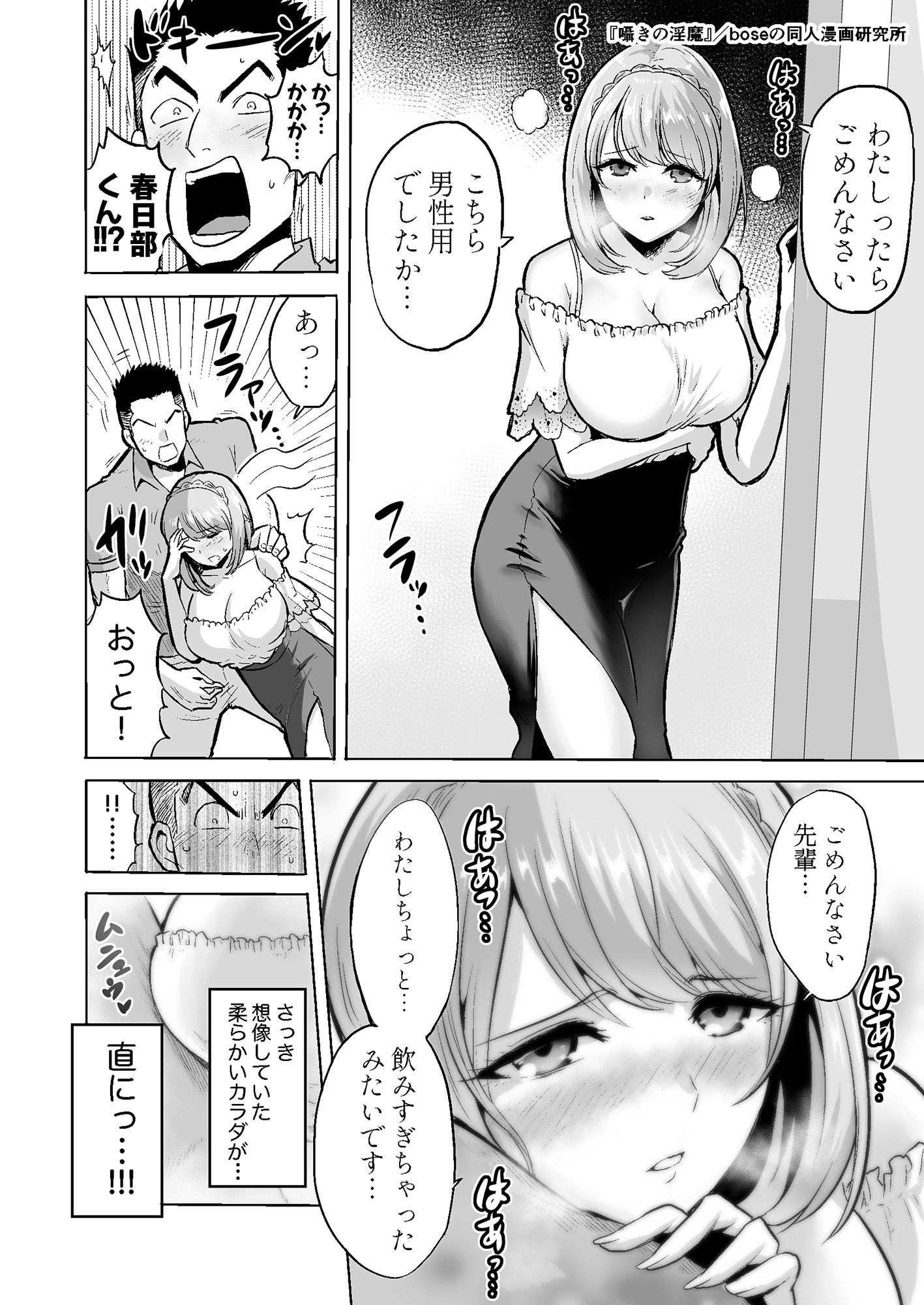 試し読み 5