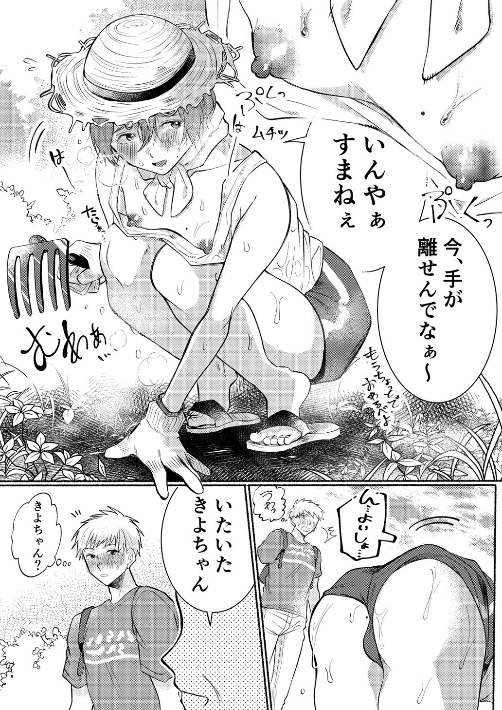 試し読み 2