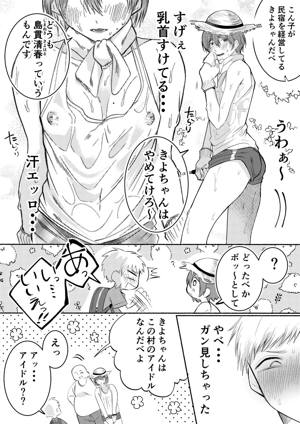 試し読み 3